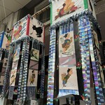 和む菓子 なか又 - 