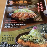 とんＱ つくば本店 - 