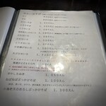 手打ち蕎麦 あかね - 