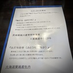 手打ち蕎麦 あかね - 