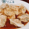 ひとくち餃子てん屋