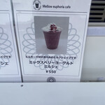 mellow euphoria cafe - 頼んだのはコレ！