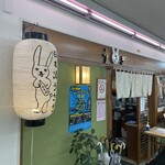 日本酒 うさぎ - 