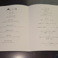 ケンゾーエステイトワイナリー 銀座店 - 