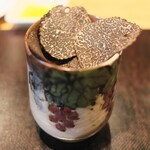 やまぐち - 黒トリュフで見えないけれど。お茶碗の中はピオーネとフォアグラの白和え。やまぐちでしか味わえない白和えのおいしさ。
