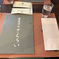 厳選洋食さくらい - 