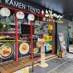 上等カレー×Ramen天洋 - 