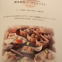 TAO-LI ～桃李～ - 