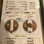 CURRY SHOP くじら - メニュー