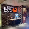 シンガポール・シーフード・リパブリック 大丸梅田