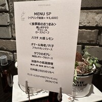 ビストロあじと - 本日のコースメニューです。