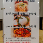 とんかつ中村 - 