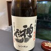 酒・肴 おまた