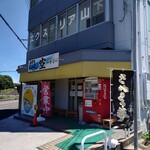 手打ちうどん 空 - 