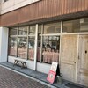 チガヤ 蔵前店