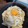 手打十段 うどんバカ一代