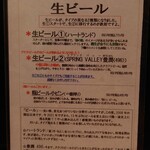 鶏一途 - メニュー