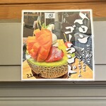 ダイワスーパー - 