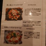 鶏一途 - メニュー