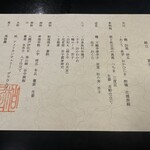 柏屋 大阪千里山 - 