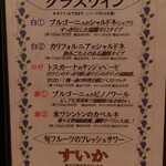 鶏一途 - メニュー