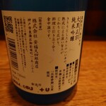 鶏一途 - 大黒政宗(冷)