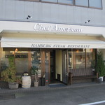 亜米利館 - 