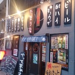 たまり家 - 外観です