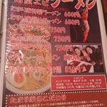 たまり家 - メニュー