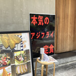 食堂 はまかに - 