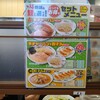 日高屋 千駄ヶ谷店
