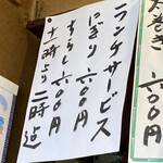 福寿司 - ランチメニュー