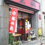 玄奘 - 