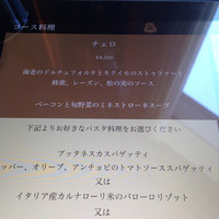 ラ ベデュータ - 
