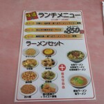 中国料理 味道 - 