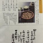 うなぎのふじ井 - 