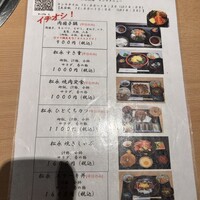 松永牧場 銀座本店 - 