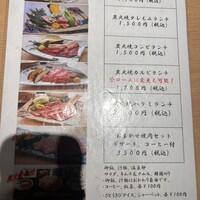 松永牧場 銀座本店 - 