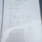 Homemade Ramen 青麦 - 