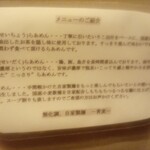 Homemade Ramen 青麦 - 