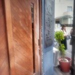 Homemade Ramen 青麦 - 