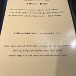 清澄白河 フジマル醸造所 - 