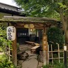 なかや 桑風庵 本店