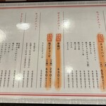 中華そば 麺や食堂 - 