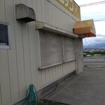 ラーメンショップ - 