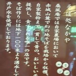 なかや 桑風庵 - 