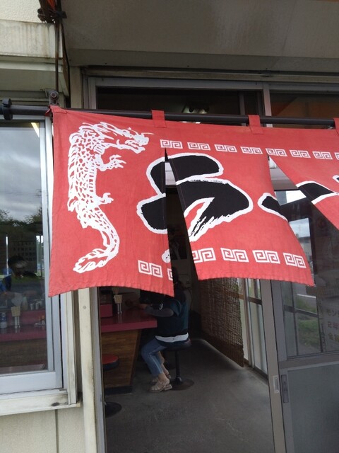 ラーメンショップ 二ツ家店 - 本八戸（ラーメン）の写真