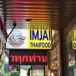 Imjai Thaifood 33  - 