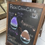 プチコアンカフェ - 