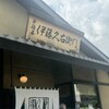 伊藤久右衛門 宇治本店